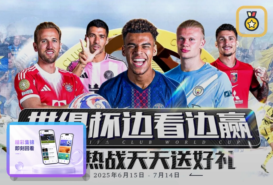 乐鱼热门赛事数据封面图